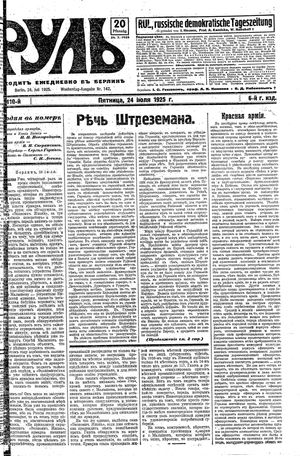Rul' vom 24.07.1925