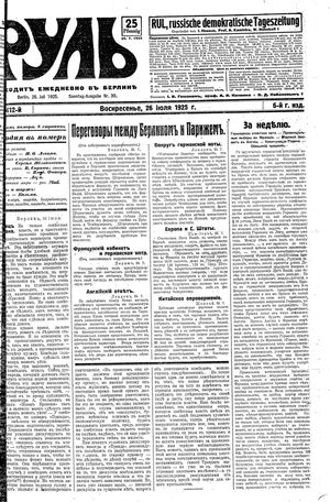 Rul' vom 26.07.1925