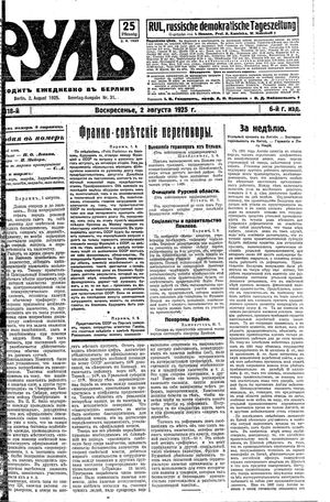 Rul' vom 02.08.1925