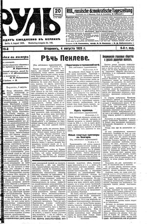 Rul' vom 04.08.1925