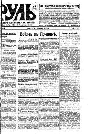 Rul' vom 12.08.1925