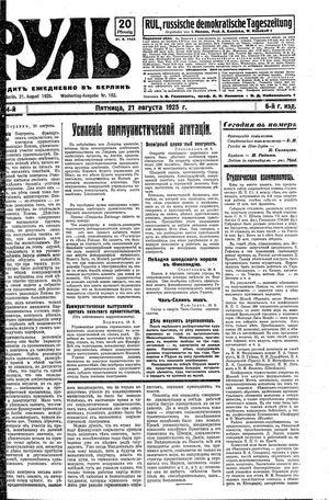 Rul' vom 21.08.1925