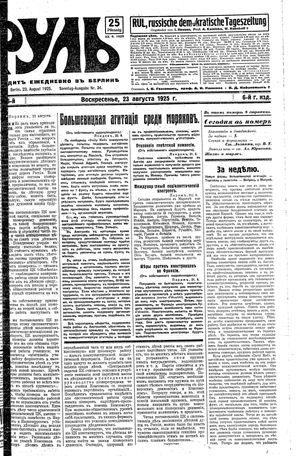 Rul' vom 23.08.1925