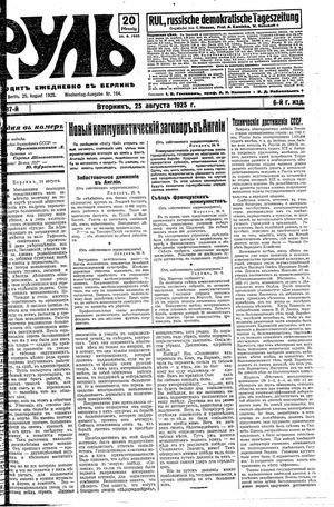 Rul' vom 25.08.1925