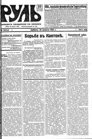 Rul' vom 29.08.1925