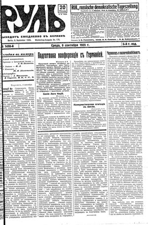Rul' vom 09.09.1925