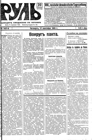 Rul' vom 17.09.1925