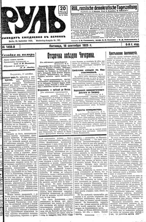 Rul' vom 18.09.1925