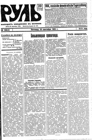 Rul' vom 25.09.1925