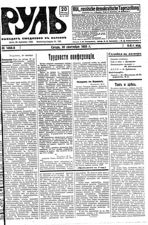 Rul' vom 30.09.1925