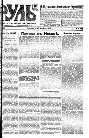 Rul' on Apr 13, 1926