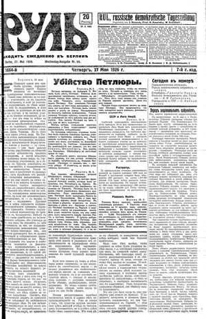 Rul' vom 27.05.1926