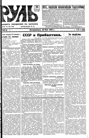 Rul' vom 30.05.1926