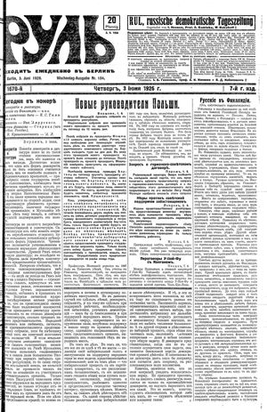 Rul' on Jun 3, 1926