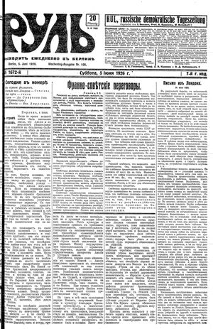 Rul' on Jun 5, 1926