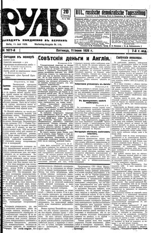 Rul' vom 11.06.1926