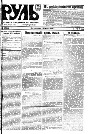 Rul' vom 18.07.1926