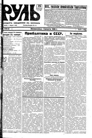 Rul' vom 01.08.1926