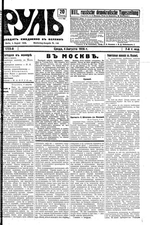 Rul' vom 04.08.1926