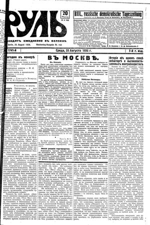 Rul' vom 25.08.1926