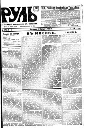Rul' vom 27.08.1926
