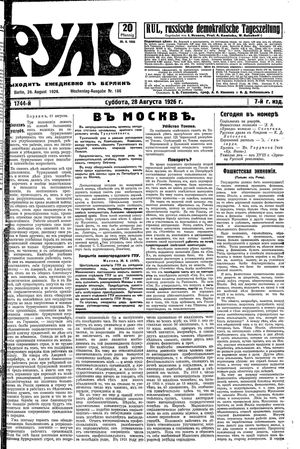 Rul' vom 28.08.1926