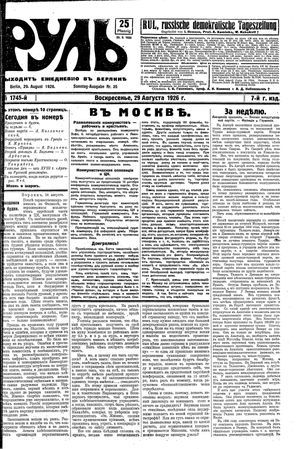 Rul' vom 29.08.1926