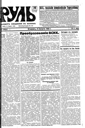 Rul' vom 31.08.1926