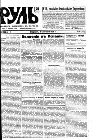 Rul' vom 07.09.1926
