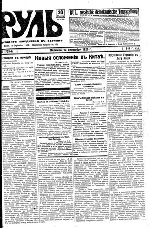 Rul' vom 10.09.1926