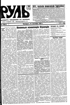 Rul' vom 16.09.1926