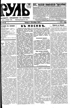 Rul' vom 06.10.1926