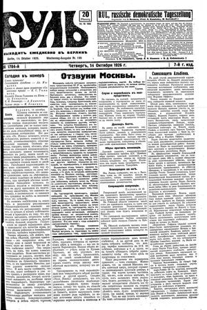 Rul' vom 14.10.1926