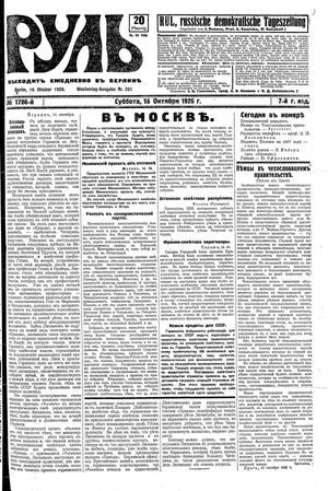 Rul' vom 16.10.1926