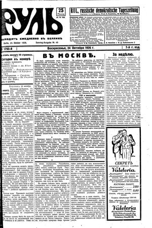 Rul' vom 24.10.1926