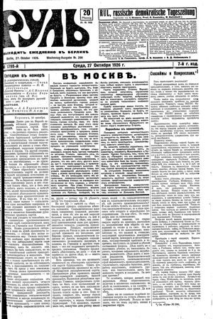 Rul' vom 27.10.1926