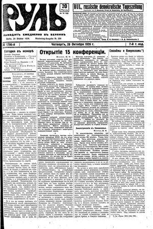 Rul' vom 28.10.1926