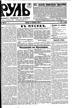 Rul' vom 03.11.1926