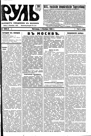 Rul' vom 05.11.1926