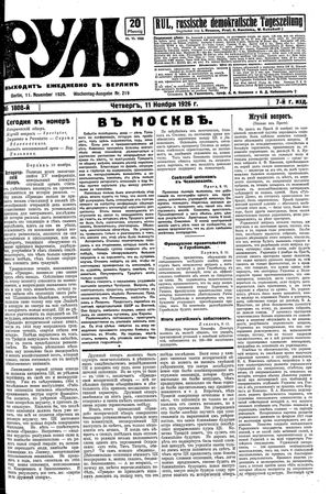 Rul' vom 11.11.1926