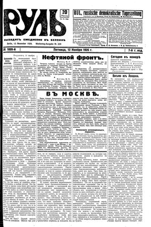 Rul' vom 12.11.1926