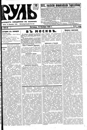 Rul' vom 19.11.1926