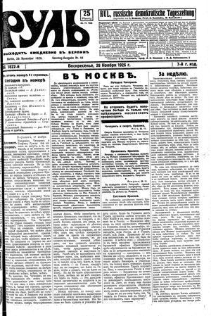 Rul' vom 28.11.1926
