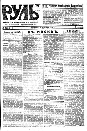 Rul' vom 30.12.1926