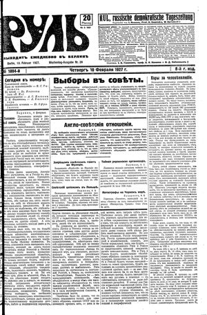 Rul' vom 10.02.1927