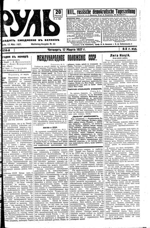 Rul' vom 17.03.1927