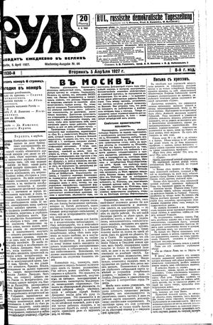 Rul' vom 05.04.1927