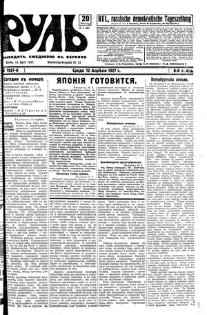 Rul' vom 13.04.1927