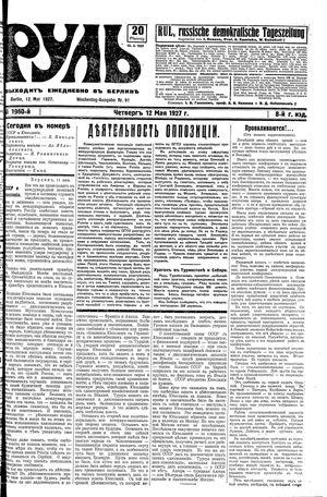 Rul' on May 12, 1927