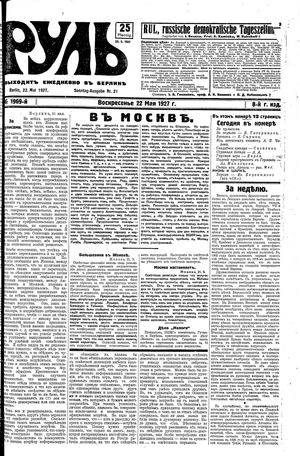Rul' vom 22.05.1927